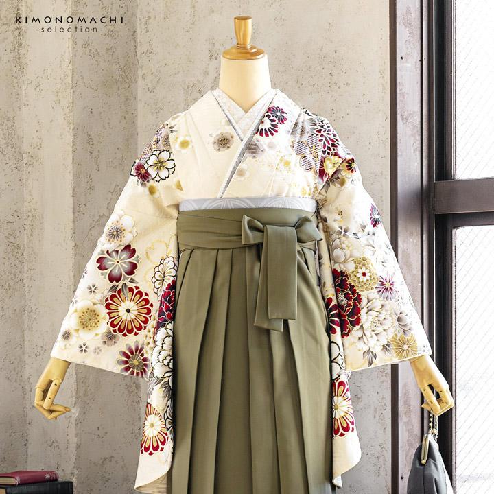 袴 セット 卒業式 女性 4点セット「絵羽二尺袖：クリーム 雲に花紋+刺繍袴：オリーブ 南天+袴下帯：シルバーグレー 七宝+襦袢」卒業式 女性 (メール便不可)の画像