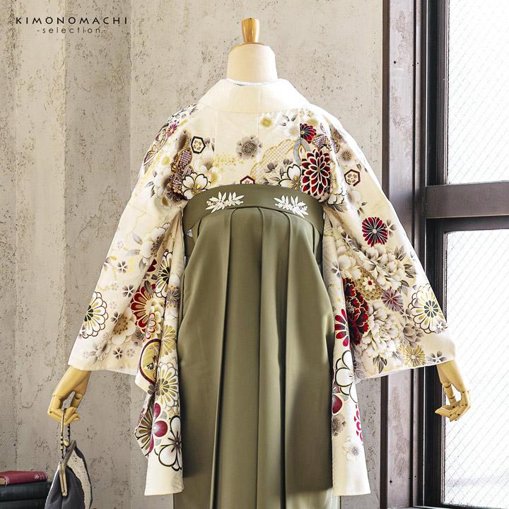 袴 セット 卒業式 女性 4点セット「絵羽二尺袖：クリーム 雲に花紋+刺繍袴：オリーブ 南天+袴下帯：シルバーグレー 七宝+襦袢」卒業式 女性 (メール便不可)の画像