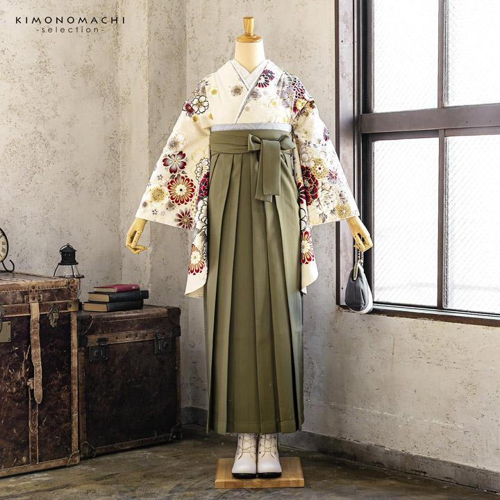 袴 セット 卒業式 女性 4点セット「絵羽二尺袖：クリーム 雲に花紋+刺繍袴：オリーブ 南天+袴下帯：シルバーグレー 七宝+襦袢」卒業式 女性 (メール便不可)の画像