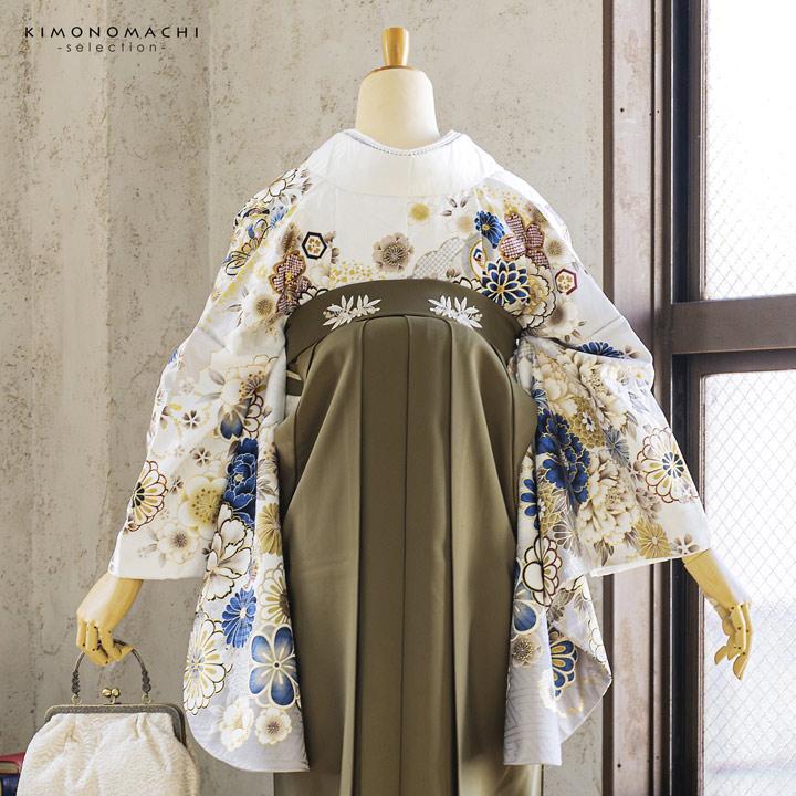 袴 セット 卒業式 女性 4点セット「絵羽二尺袖：白×灰 雲に花紋+刺繍袴：オリーブ 南天+袴下帯：白 麻の葉+襦袢」卒業式 女性 レディース (メール便不可)の画像