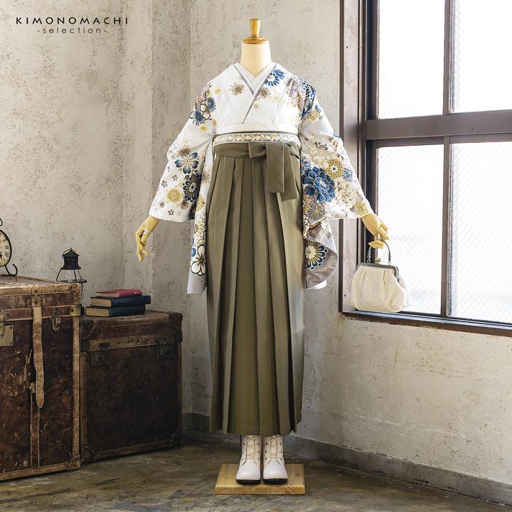 袴 セット 卒業式 女性 4点セット「絵羽二尺袖：白×灰 雲に花紋+刺繍袴：オリーブ 南天+袴下帯：白 麻の葉+襦袢」卒業式 女性 レディース (メール便不可)の画像