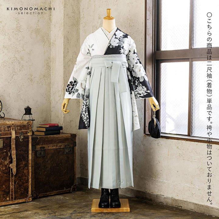 二尺袖着物 単品「黒×白 牡丹に四季花」F お仕立て上がり 短丈 ショート丈 レディース 洗える着物 二尺袖 着物 袴に合わせて 卒業式 謝恩会(メール便不可)の画像