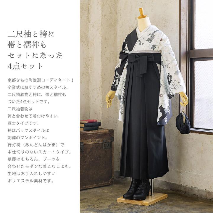 袴 セット 卒業式 女性 4点セット「二尺袖：白×黒 牡丹に四季花＋袴：黒 椿＋袴下帯： シルバーグレー 七宝＋襦袢」SS/S/M/L/LL サイズ 卒業式 (メール便不可)の画像