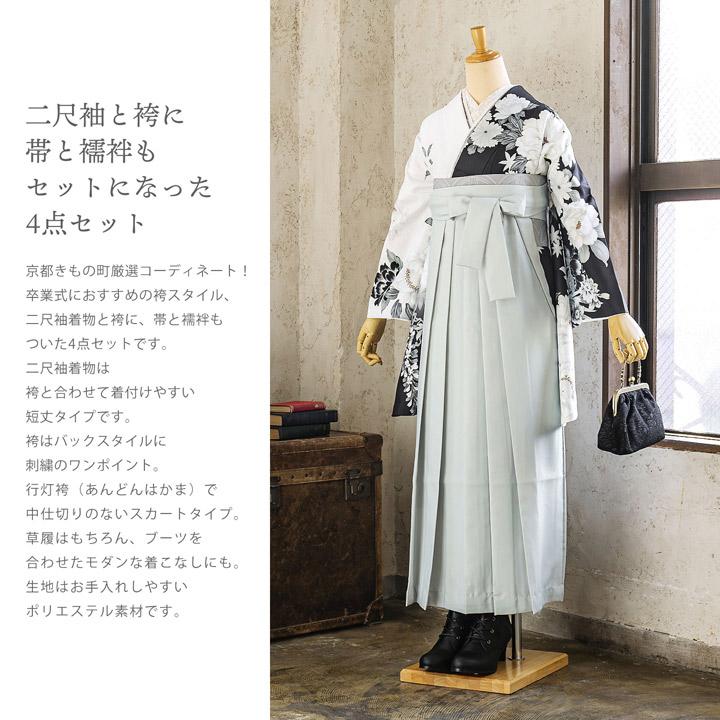 袴 セット 卒業式 女性 4点セット「二尺袖：黒×白 牡丹に四季花＋袴 アイスグレー椿：＋袴下帯：シルバーグレー 七宝＋襦袢」SS/S/M/L/LL サイズ(メール便不可)の画像