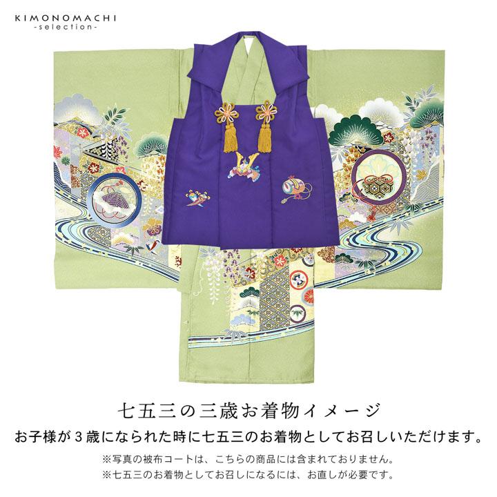 男の子のお宮参り産着 祝い着「裏柳色 龍頭の兜、幔幕に松藤」熨斗目