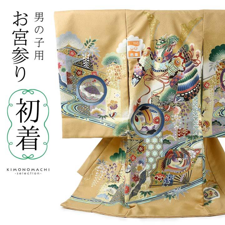 男の子のお宮参り産着 祝い着「赤白橡色 龍頭の兜、幔幕に松藤」熨斗目