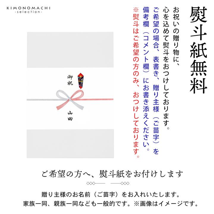 男の子のお宮参り産着 祝い着「赤白橡色 龍頭の兜、幔幕に松藤」熨斗目 のしめ 一つ身 一ツ身 初着 お初着 御祝着 着物 七五三 お宮詣り 祈願 (メール便不可)_12