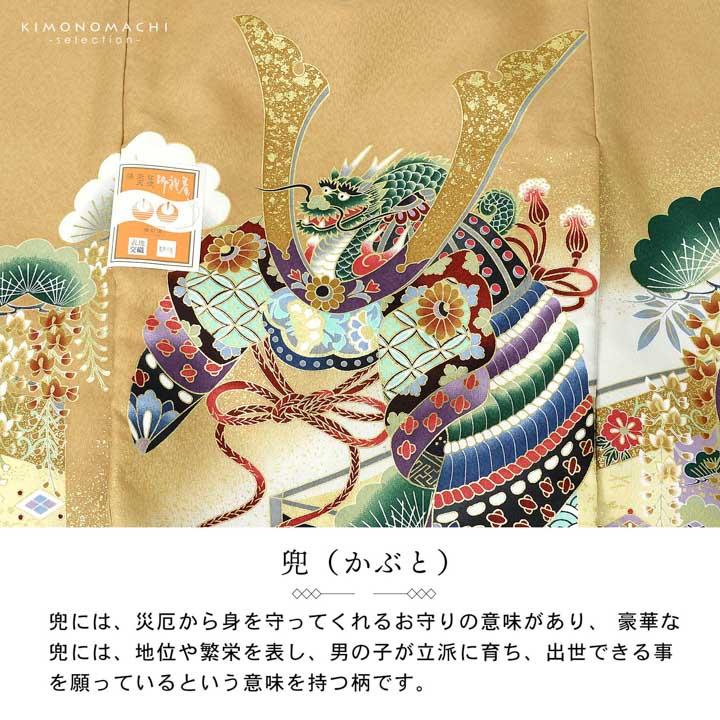 男の子のお宮参り産着 祝い着「赤白橡色 龍頭の兜、幔幕に松藤」熨斗目 のしめ 一つ身 一ツ身 初着 お初着 御祝着 着物 七五三 お宮詣り 祈願 (メール便不可)_3
