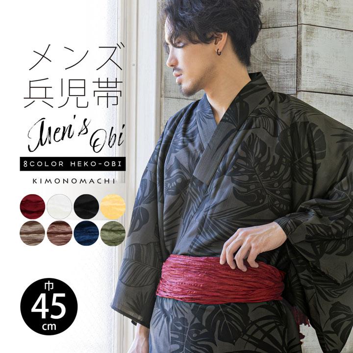 KIMONOMACHI 浴衣 帯 しわ兵児帯 単品「レッド ホワイト ブラック