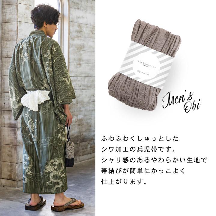 KIMONOMACHI 浴衣 帯 しわ兵児帯 単品「レッド ホワイト ブラック