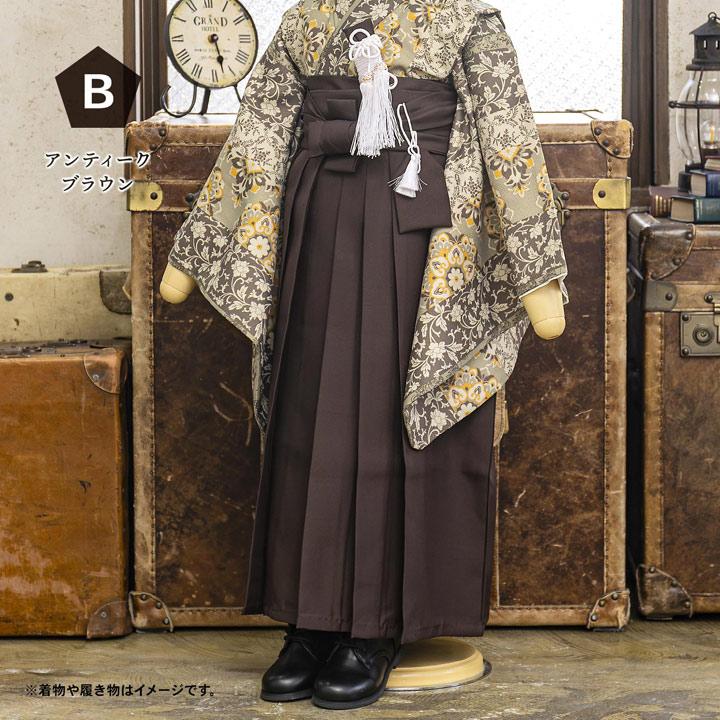男児袴セット「アイスグレー・アンティークブラウン・黒」5歳/7歳/10歳