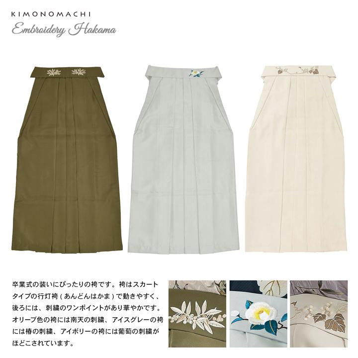 袴 セット 卒業式 女性 4点セット「絵羽二尺袖+刺繍袴+袴下帯+襦袢」卒業式 女性 レディース お仕立て上がり 袴セット 二尺袖着物セット 着物 (メール便不可)の画像