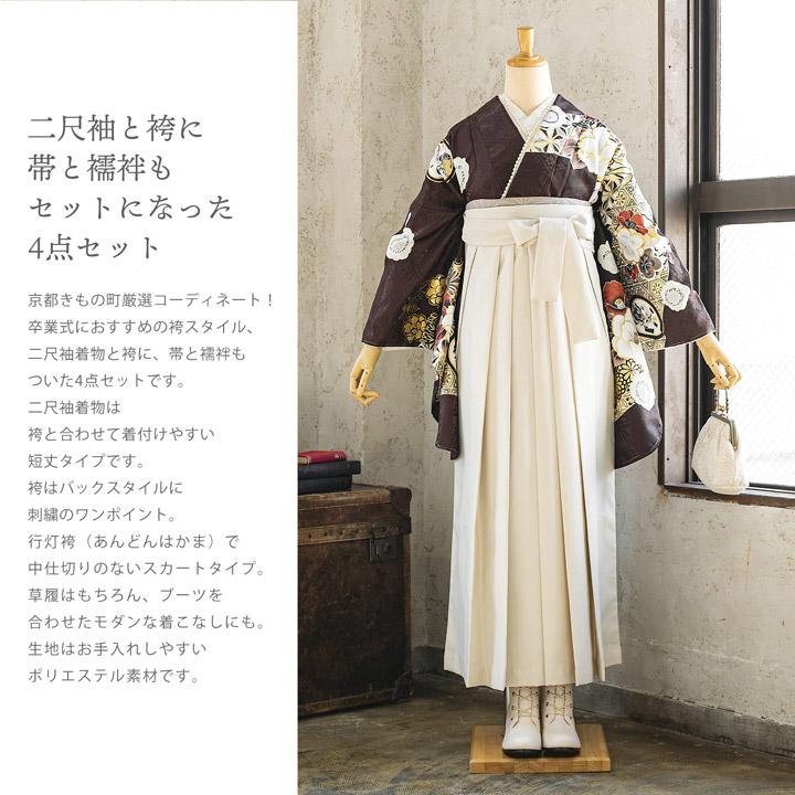 袴 セット 卒業式 女性 4点セット「絵羽二尺袖+刺繍袴+袴下帯+襦袢」卒業式 女性 レディース お仕立て上がり 袴セット 二尺袖着物セット 着物 (メール便不可)の画像
