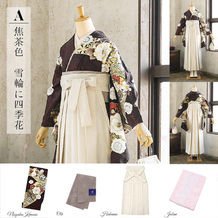 袴 セット 卒業式 女性 4点セット「絵羽二尺袖+刺繍袴+袴下帯+襦袢」卒業式 女性 レディース お仕立て上がり 袴セット 二尺袖着物セット 着物 (メール便不可)の画像