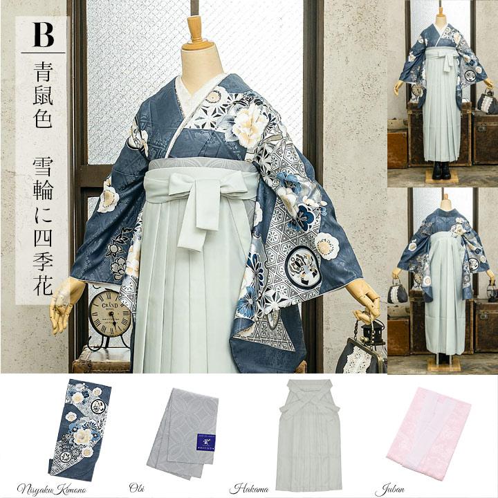 袴 セット 卒業式 女性 4点セット「絵羽二尺袖+刺繍袴+袴下帯+襦袢」卒業式 女性 レディース お仕立て上がり 袴セット 二尺袖着物セット 着物 (メール便不可)の画像