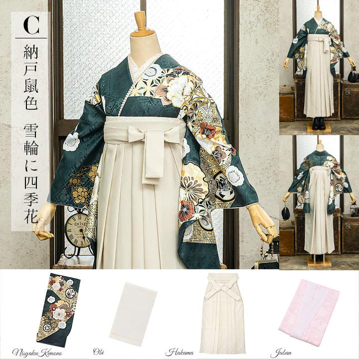 袴 セット 卒業式 女性 4点セット「絵羽二尺袖+刺繍袴+袴下帯+襦袢」卒業式 女性 レディース お仕立て上がり 袴セット 二尺袖着物セット 着物 (メール便不可)の画像