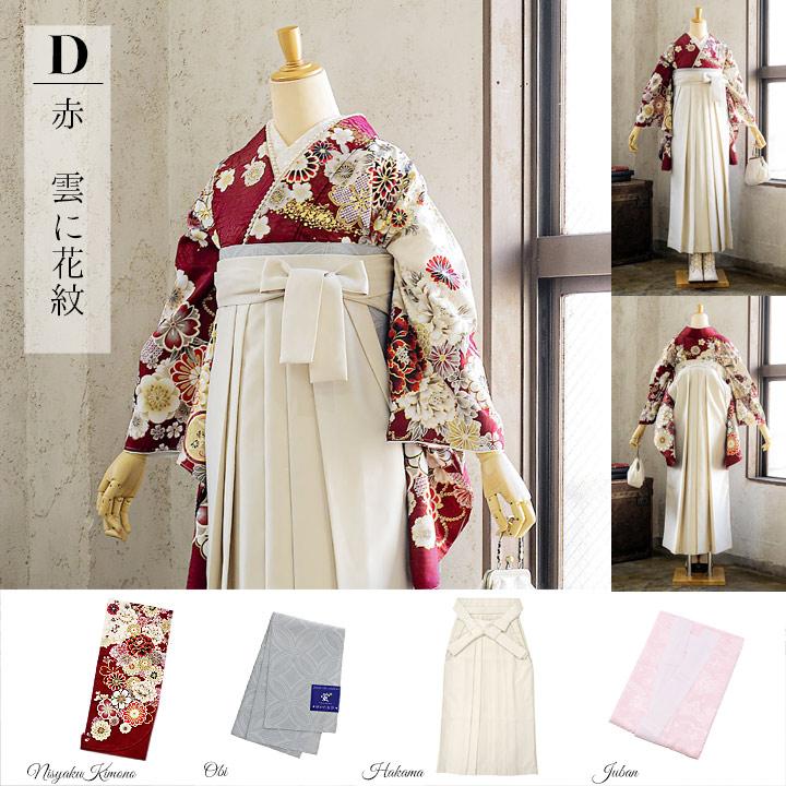 袴 セット 卒業式 女性 4点セット「絵羽二尺袖+刺繍袴+袴下帯+襦袢」卒業式 女性 レディース お仕立て上がり 袴セット 二尺袖着物セット 着物 (メール便不可)の画像