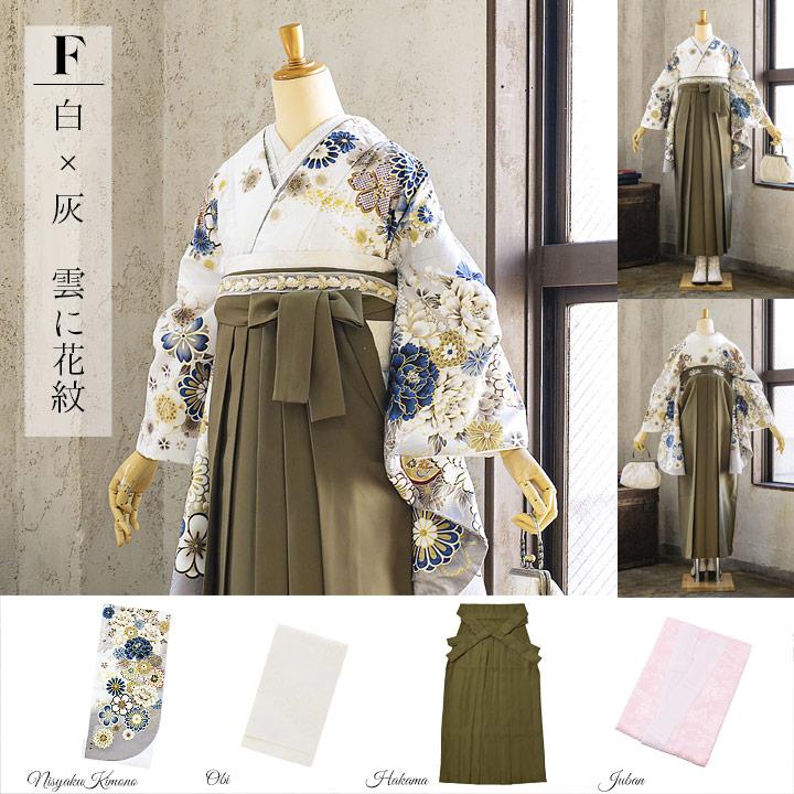 袴 セット 卒業式 女性 4点セット「絵羽二尺袖+刺繍袴+袴下帯+襦袢」卒業式 女性 レディース お仕立て上がり 袴セット 二尺袖着物セット 着物 (メール便不可)の画像
