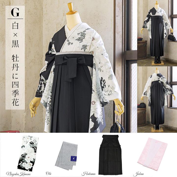 袴 セット 卒業式 女性 4点セット「二尺袖+刺繍袴+袴下帯+襦袢」卒業式 女性 レディース お仕立て上がり 袴セット 二尺袖着物セット 着物 (メール便不可)の画像