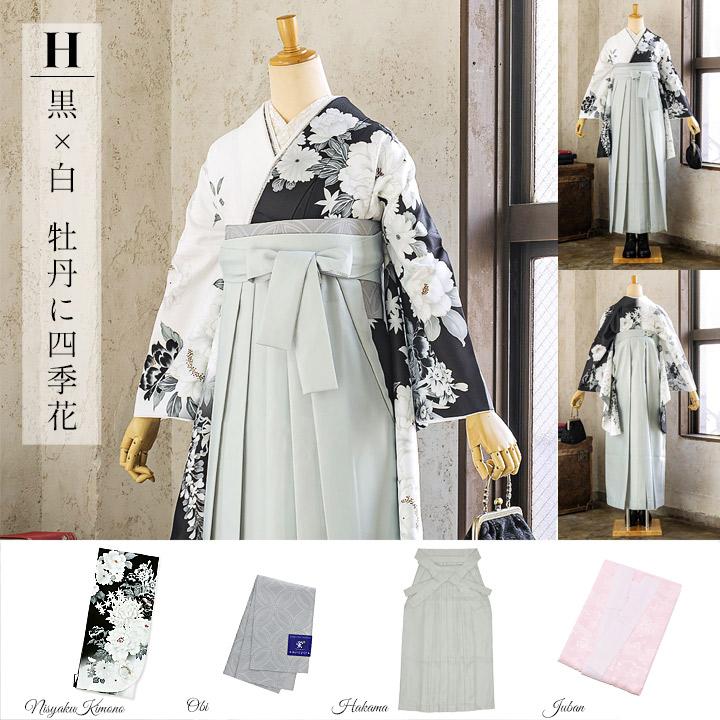 袴 セット 卒業式 女性 4点セット「二尺袖+刺繍袴+袴下帯+襦袢」卒業式 女性 レディース お仕立て上がり 袴セット 二尺袖着物セット 着物 (メール便不可)の画像