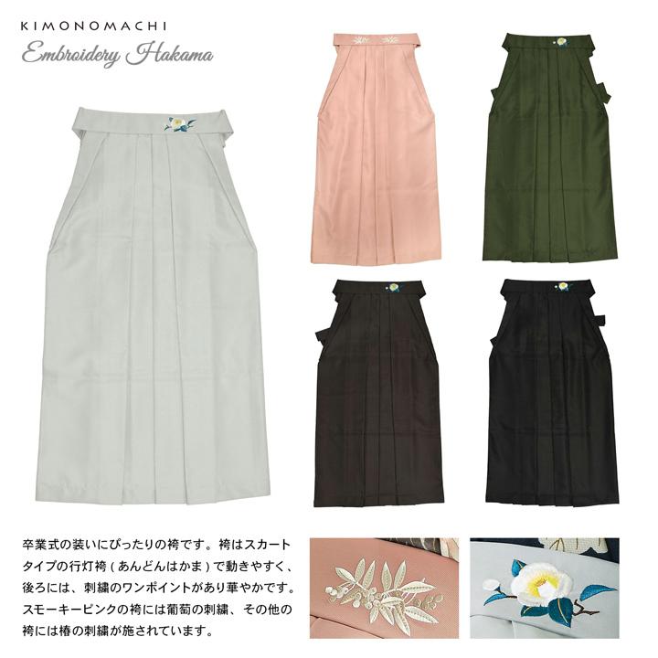 袴 セット 卒業式 女性 4点セット「二尺袖+刺繍袴+袴下帯+襦袢」卒業式 女性 レディース お仕立て上がり 袴セット 二尺袖着物セット 着物 (メール便不可)の画像