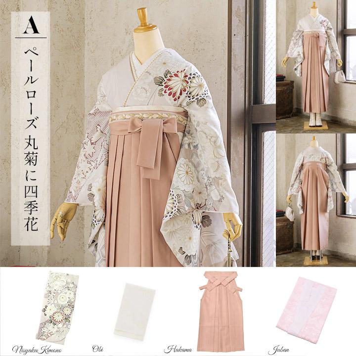袴 セット 卒業式 女性 4点セット「二尺袖+刺繍袴+袴下帯+襦袢」卒業式 女性 レディース お仕立て上がり 袴セット 二尺袖着物セット 着物 (メール便不可)の画像