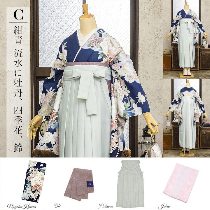 袴 セット 卒業式 女性 4点セット「二尺袖+刺繍袴+袴下帯+襦袢」卒業式 女性 レディース お仕立て上がり 袴セット 二尺袖着物セット 着物 (メール便不可)の画像