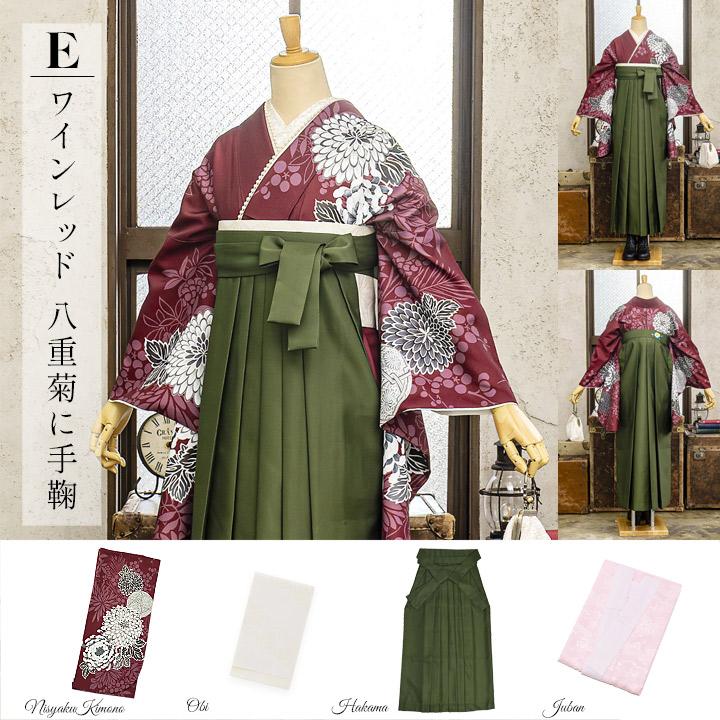 袴 セット 卒業式 女性 4点セット「二尺袖+刺繍袴+袴下帯+襦袢」卒業式 女性 レディース お仕立て上がり 袴セット 二尺袖着物セット 着物 (メール便不可)の画像