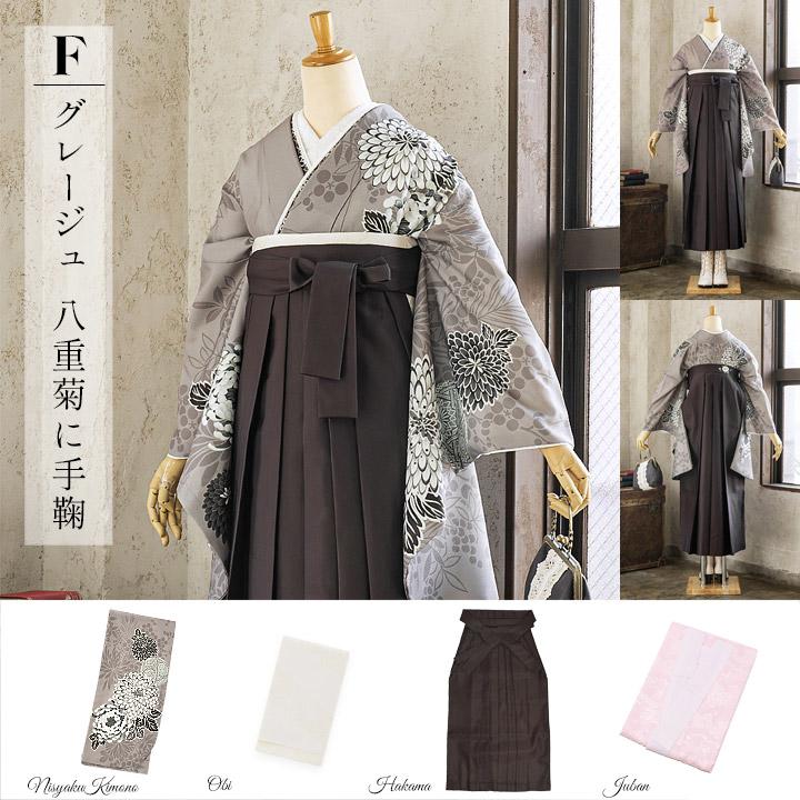 袴 セット 卒業式 女性 4点セット「二尺袖+刺繍袴+袴下帯+襦袢」卒業式 女性 レディース お仕立て上がり 袴セット 二尺袖着物セット 着物 (メール便不可)の画像