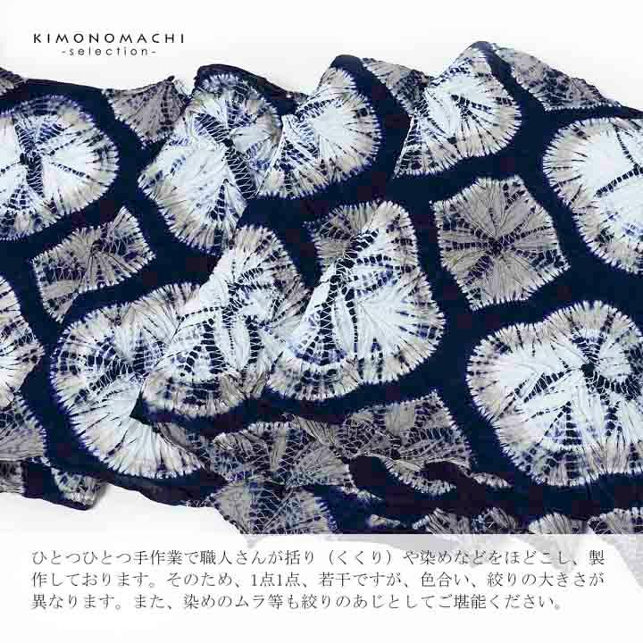 絞り浴衣反物「四つ葉 紺×グレー」有松絞り 日本製 伝統工芸品 女性