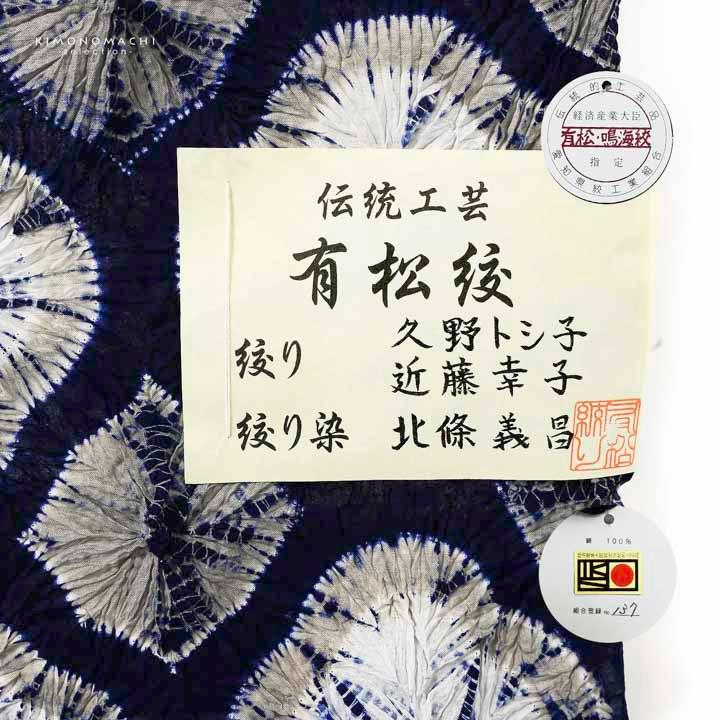 絞り浴衣反物「四つ葉 紺×グレー」有松絞り 日本製 伝統工芸品 女性