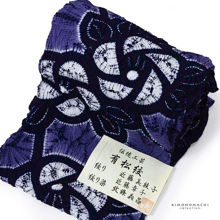 絞り浴衣反物「ばら 紺×青藤色」有松絞り 日本製 伝統工芸品 女性浴衣