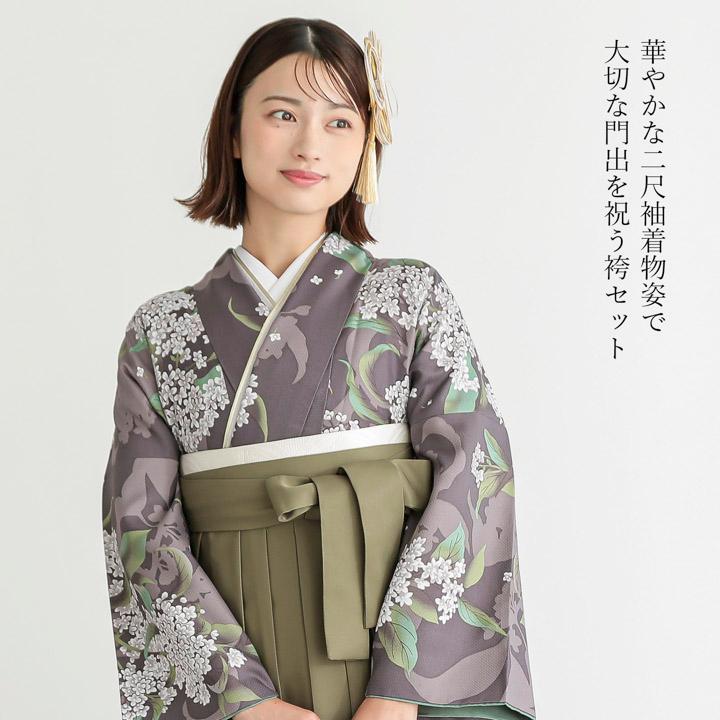 卒業式 袴 女性  袴セット 卒業式袴セット2尺袖着物4セット 袴 セット 卒業式 女性 4点セット「二尺袖+刺繍袴+袴下帯+襦袢」卒業式