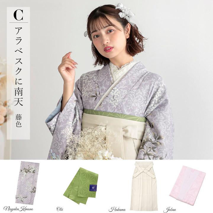 袴 セット 卒業式 女性 4点セット「二尺袖+刺繍袴+袴下帯+襦袢」卒業式