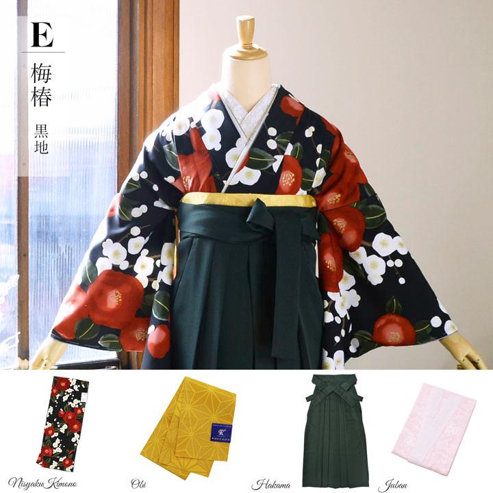 袴 セット 卒業式 女性 4点セット「二尺袖+刺繍袴+袴下帯+襦袢」卒業式 女性 レディース お仕立て上がり 袴セット 二尺袖着物セット 二尺着物 袴(メール便不可)の画像