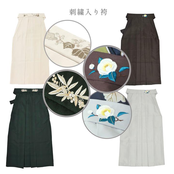 袴 セット 卒業式 女性 4点セット「二尺袖+刺繍袴+袴下帯+襦袢」卒業式 女性 レディース お仕立て上がり 袴セット 二尺袖着物セット 二尺着物 袴(メール便不可)の画像
