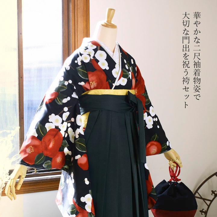 袴 セット 卒業式 女性 4点セット「二尺袖+刺繍袴+袴下帯+襦袢」卒業式 女性 レディース お仕立て上がり 袴セット 二尺袖着物セット 二尺着物 袴(メール便不可)の画像