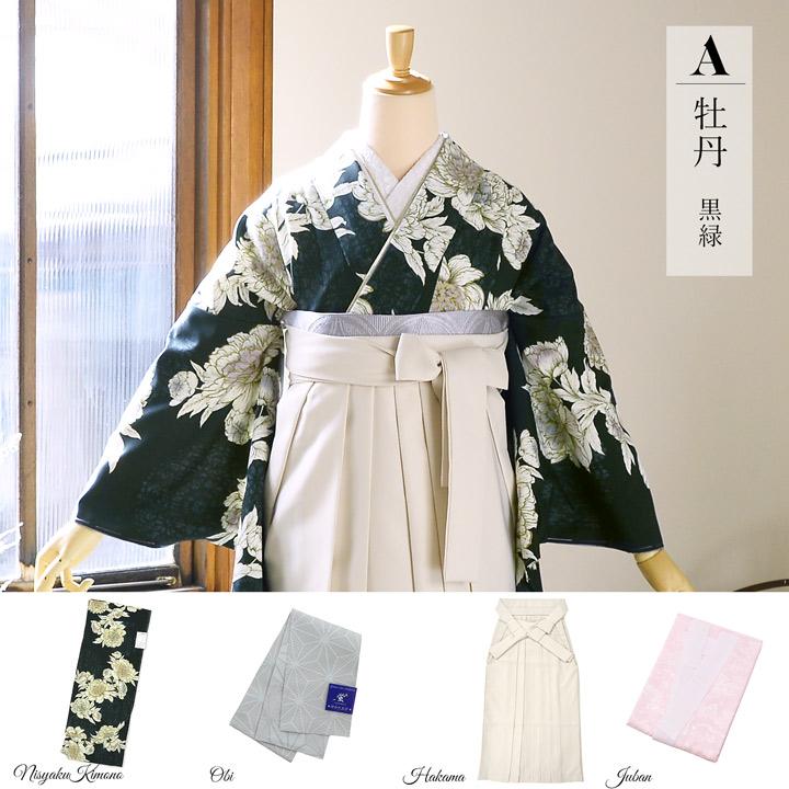袴 セット 卒業式 女性 4点セット「二尺袖+刺繍袴+袴下帯+襦袢」卒業式 女性 レディース お仕立て上がり 袴セット 二尺袖着物セット 二尺着物 袴(メール便不可)の画像