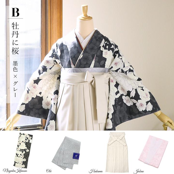 袴 セット 卒業式 女性 4点セット「二尺袖+刺繍袴+袴下帯+襦袢」卒業式 女性 レディース お仕立て上がり 袴セット 二尺袖着物セット 二尺着物 袴(メール便不可)の画像