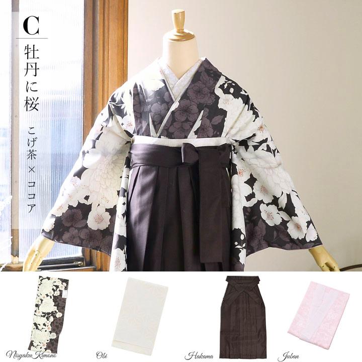 袴 セット 卒業式 女性 4点セット「二尺袖+刺繍袴+袴下帯+襦袢」卒業式 女性 レディース お仕立て上がり 袴セット 二尺袖着物セット 二尺着物 袴(メール便不可)の画像