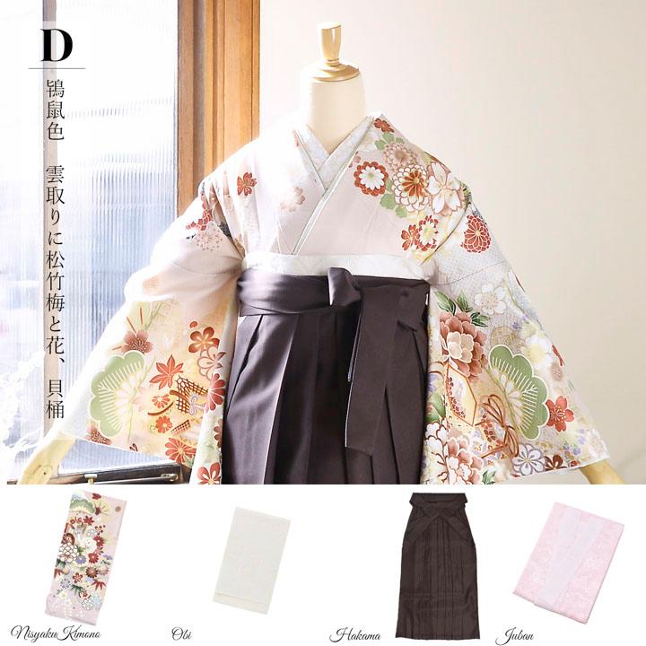 袴 セット 卒業式 女性 4点セット「絵羽二尺袖+刺繍袴+袴下帯+襦袢」卒業式 女性 レディース お仕立て上がり 袴セット 二尺袖着物セット 二尺着物(メール便不可)の画像