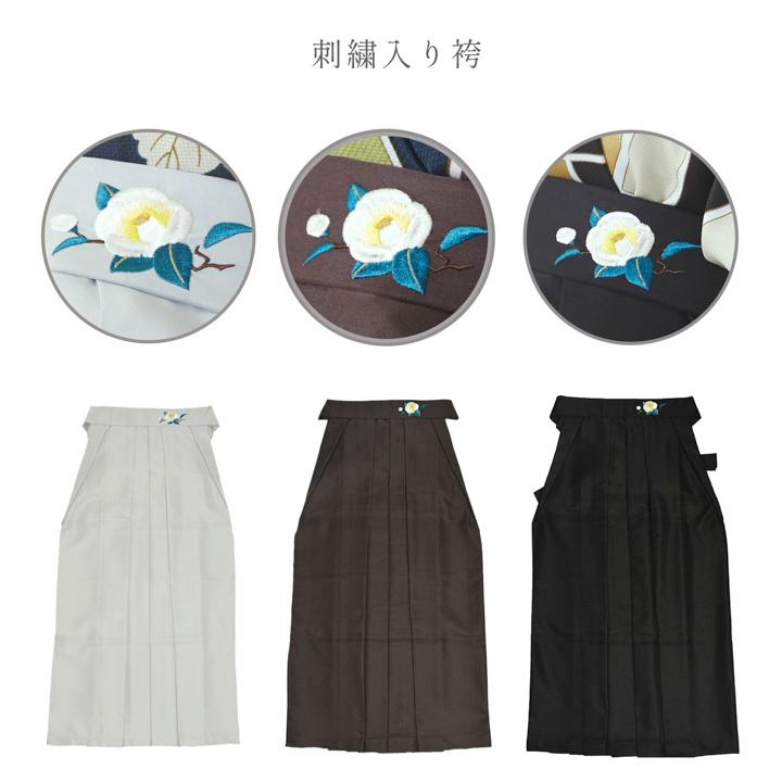 袴 セット 卒業式 女性 4点セット「絵羽二尺袖+刺繍袴+袴下帯+襦袢」卒業式 女性 レディース お仕立て上がり 袴セット 二尺袖着物セット 二尺着物(メール便不可)の画像