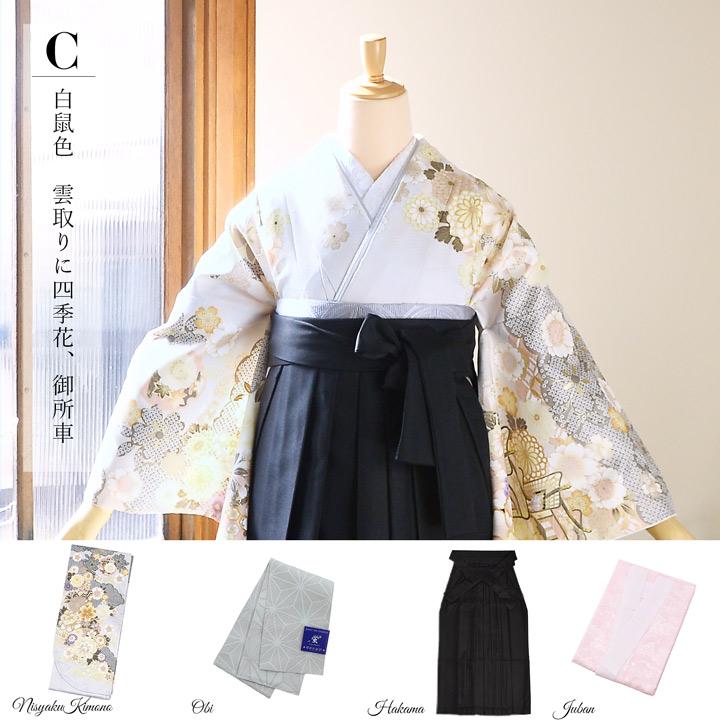 袴 セット 卒業式 女性 4点セット「絵羽二尺袖+刺繍袴+袴下帯+襦袢」卒業式 女性 レディース お仕立て上がり 袴セット 二尺袖着物セット 二尺着物(メール便不可)の画像