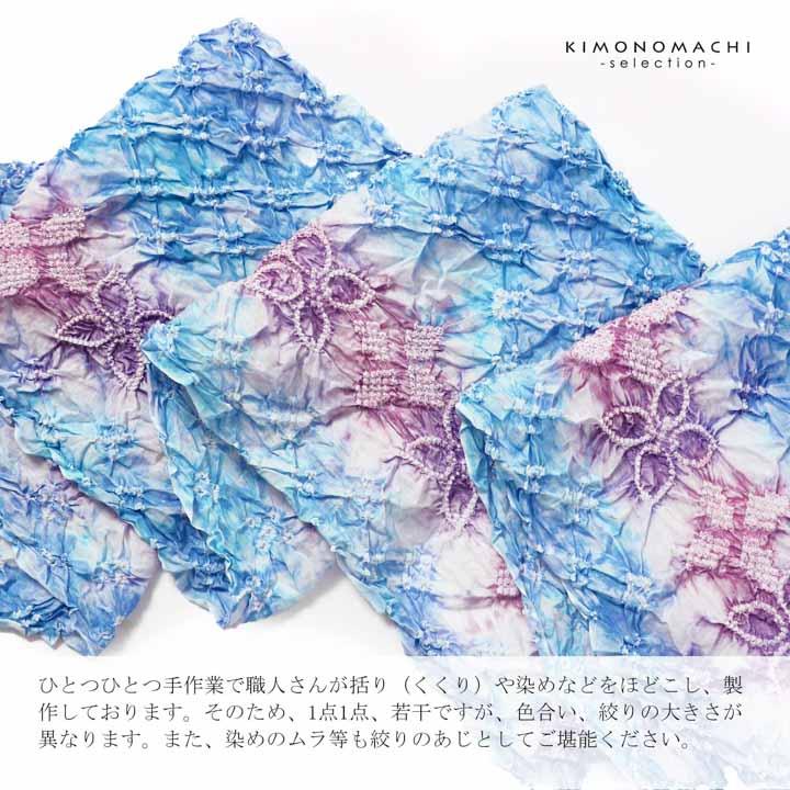 絞り浴衣反物「茶の葉 水色×紅藤色」有松絞り 女性浴衣 レディース浴衣 絞り浴衣 綿浴衣 未仕立て(メール便不可)の画像
