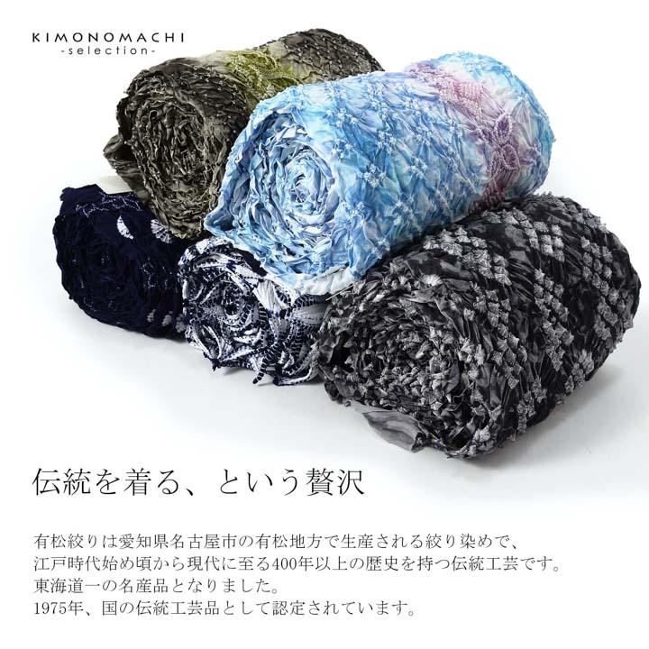 絞り浴衣反物「クモ絞り菱 薄墨色」有松絞り 女性浴衣 レディース浴衣