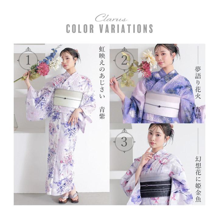 KIMONOMACHI Clarus レディース 女性浴衣 単品「夏の思い出 虹映えの