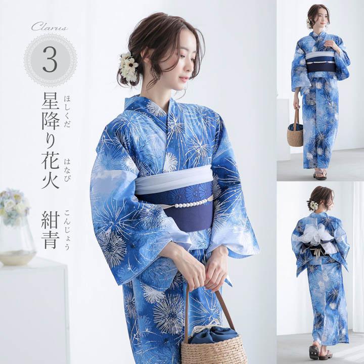 Clarus レディース 女性浴衣3点セット（浴衣＋半幅帯+下駄） 全4柄 F/フリーサイズ 綿浴衣 大人可愛い きもの町オリジナル 女性用浴衣 yukata(メール便不可)の画像