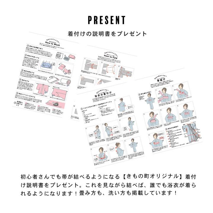 Clarus レディース 女性浴衣3点セット（浴衣＋半幅帯+下駄） 全4柄 F/フリーサイズ 綿浴衣 大人可愛い きもの町オリジナル 女性用浴衣 yukata(メール便不可)の画像