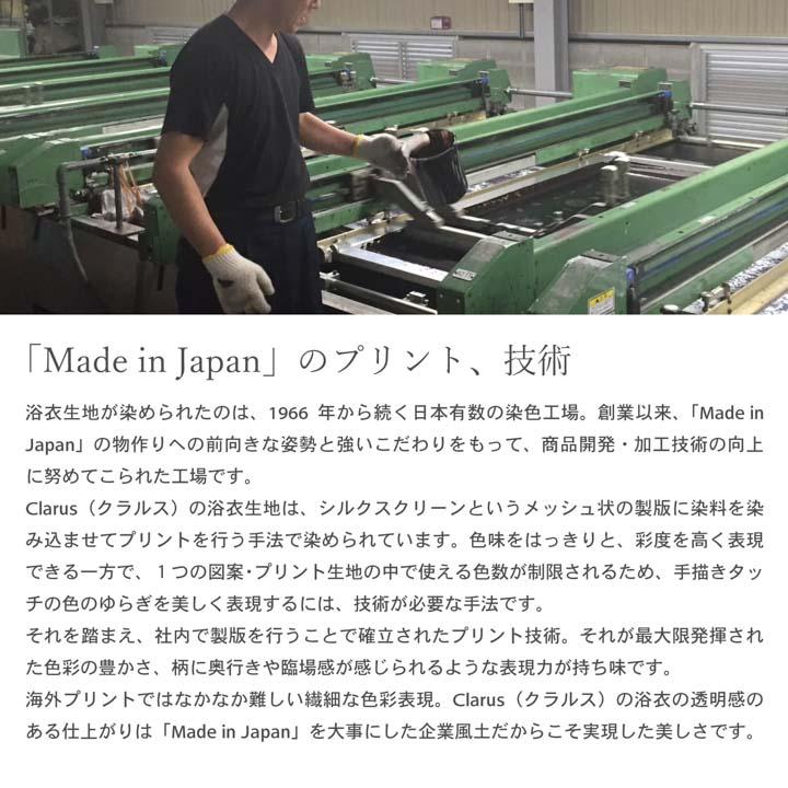 Clarus レディース 女性浴衣3点セット（浴衣＋半幅帯+下駄） 全4柄 F/フリーサイズ 綿浴衣 大人可愛い きもの町オリジナル 女性用浴衣 yukata(メール便不可)の画像