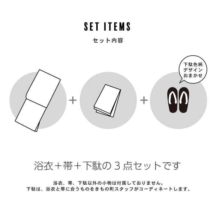 Clarus レディース 女性浴衣3点セット（浴衣＋半幅帯+下駄） 全4柄 F/フリーサイズ 綿浴衣 大人可愛い きもの町オリジナル 女性用浴衣 yukata(メール便不可)の画像